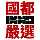 國都嚴選