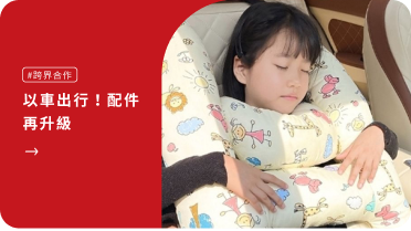 新春奢品 激殺3折Up!激殺3折Up!