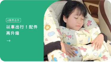 新春奢品 激殺3折Up!激殺3折Up!