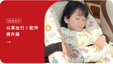 新春奢品 激殺3折Up!激殺3折Up!